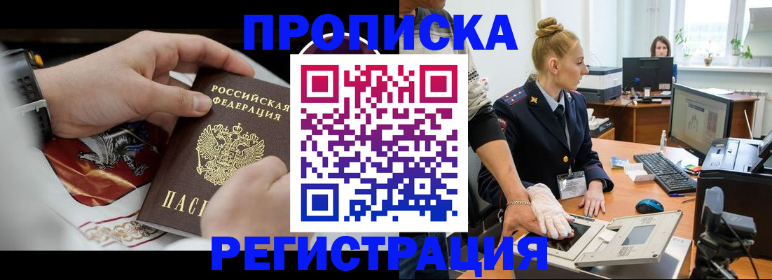 прописка паспорт в Пермском крае