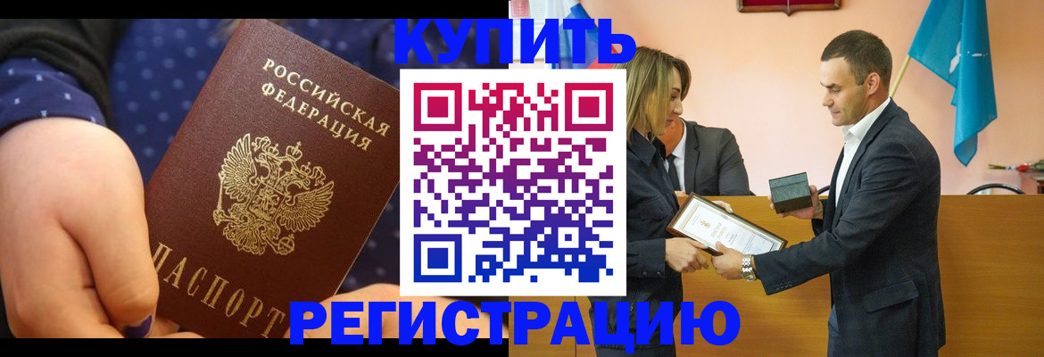 прописка 2025 в Пермском крае