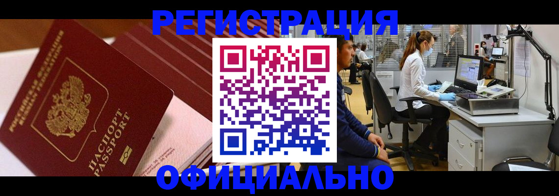временная регистрация недорого в Пермском крае