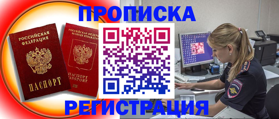 временная регистрация недорого в Пермском крае