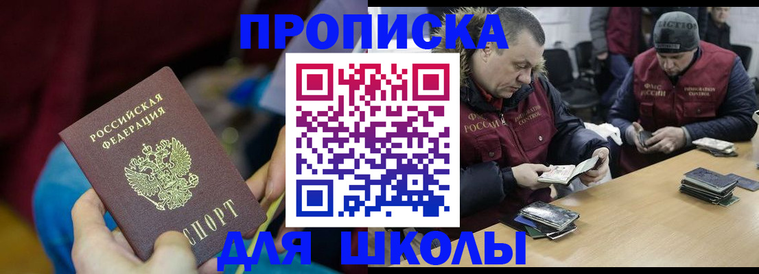 прописка регистрация в Пермском крае