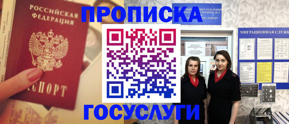 временная регистрация поиск в Пермском крае