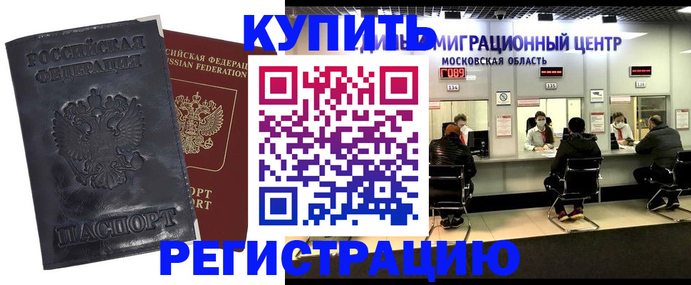 прописка иностранных граждан в Пермском крае