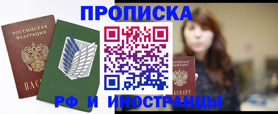 прописка от собственника в Пермском крае