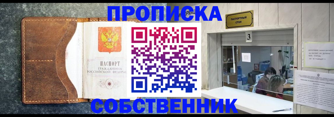 прописка паспорт в Пермском крае