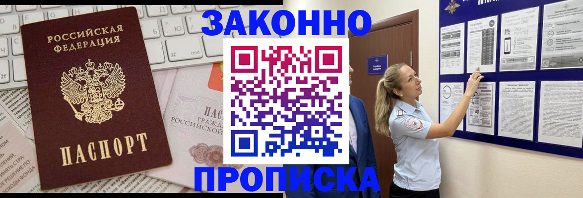 миграционный учет в Пермском крае