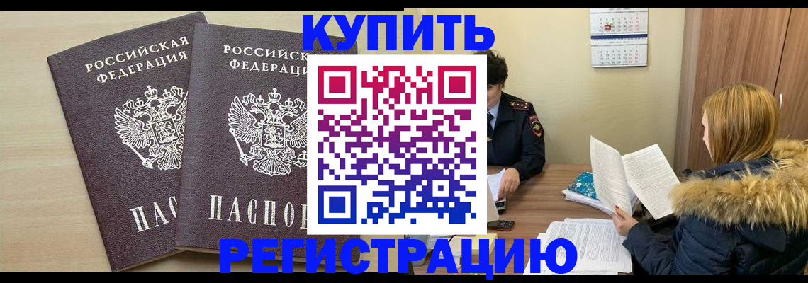 прописка для кредита в Пермском крае