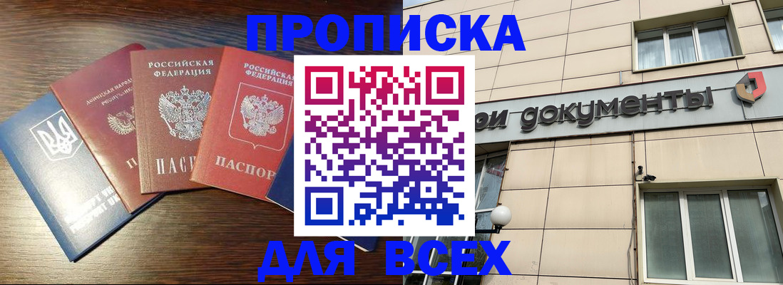 миграционный учет в Пермском крае