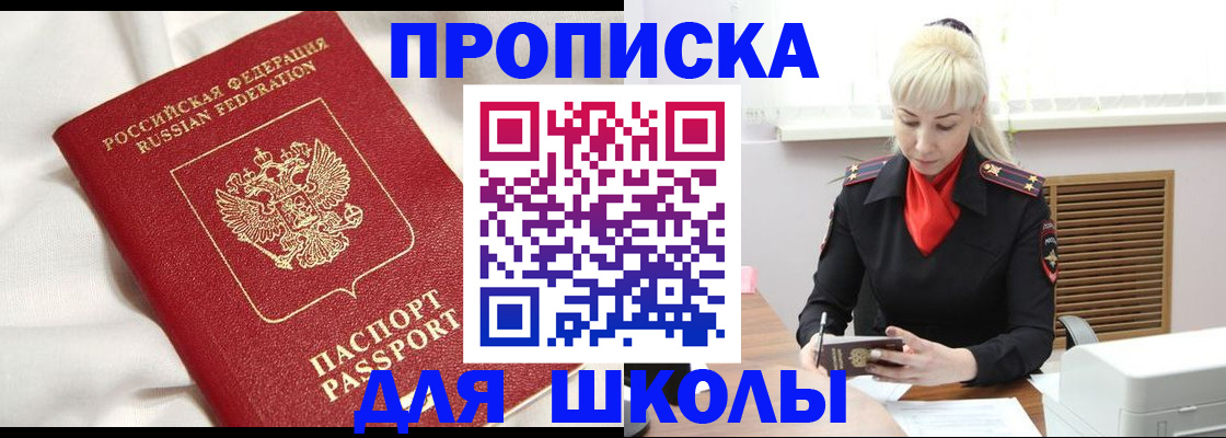 прописка паспорт в Пермском крае