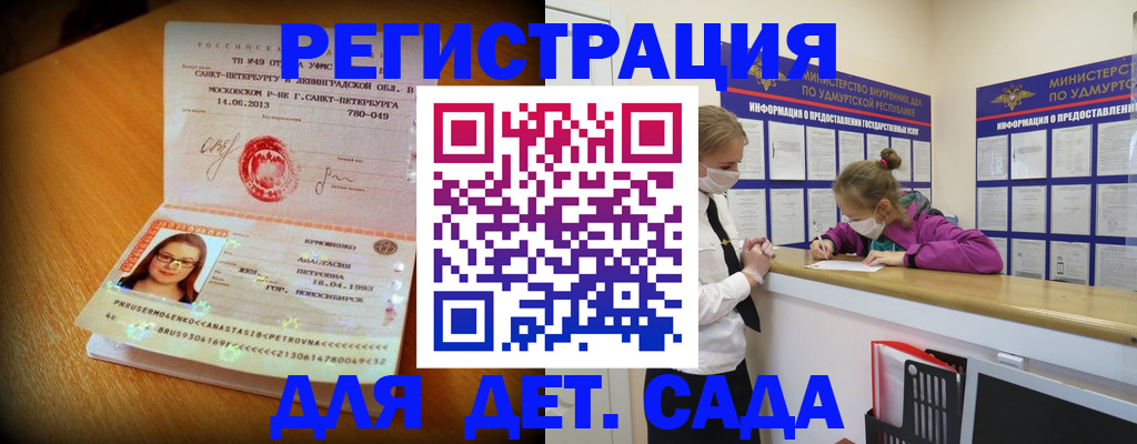 временная регистрация в Пермском крае